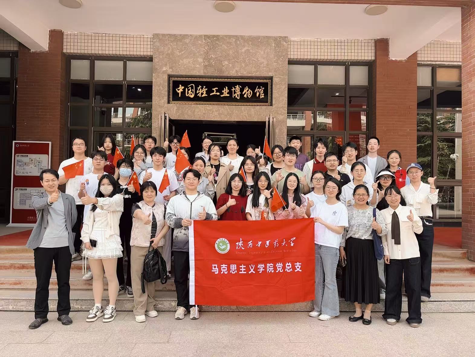 马克思主义学院组织主题党日活动暨实践教学活动