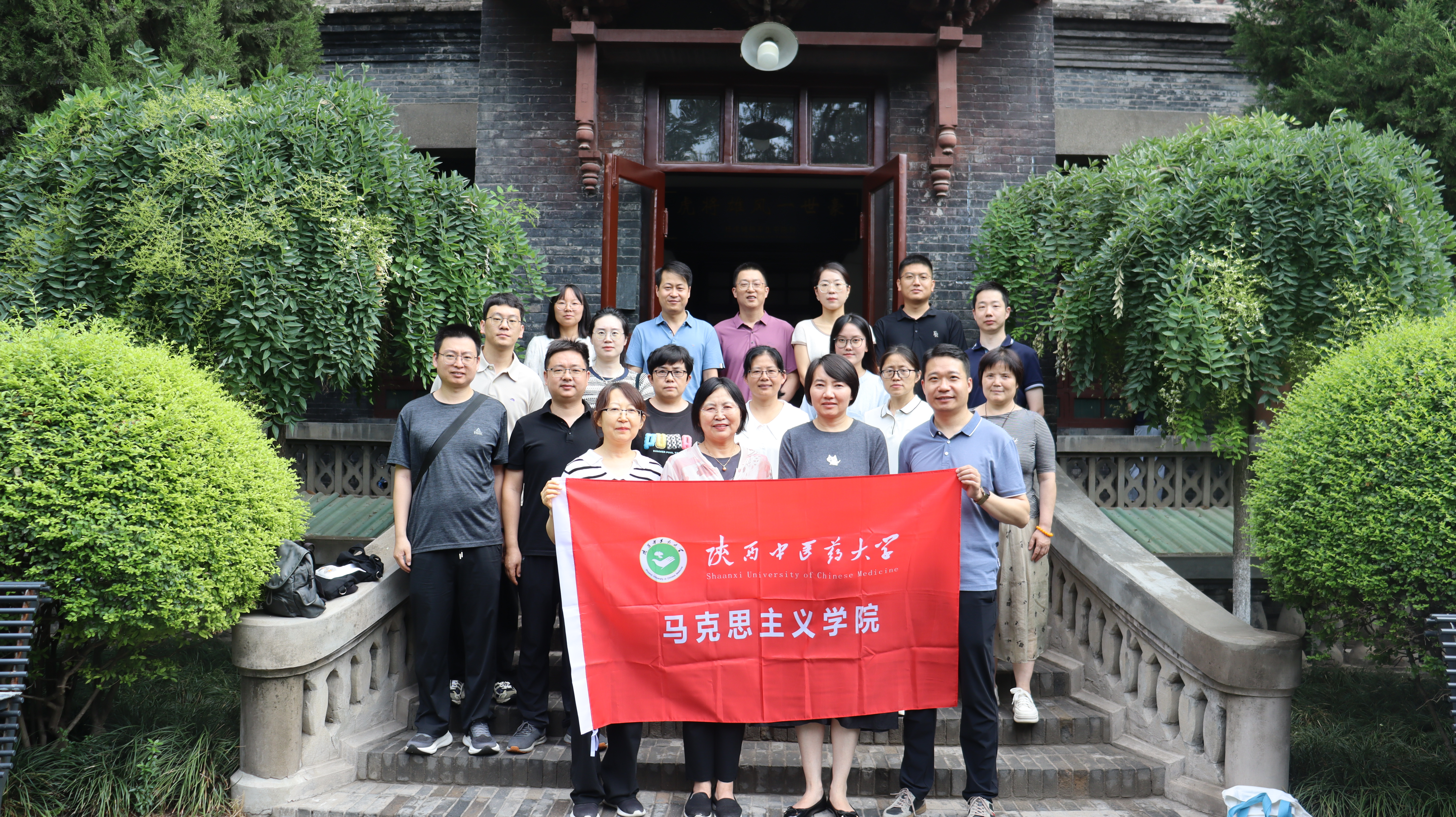 马克思主义学院开展主题党日活动
